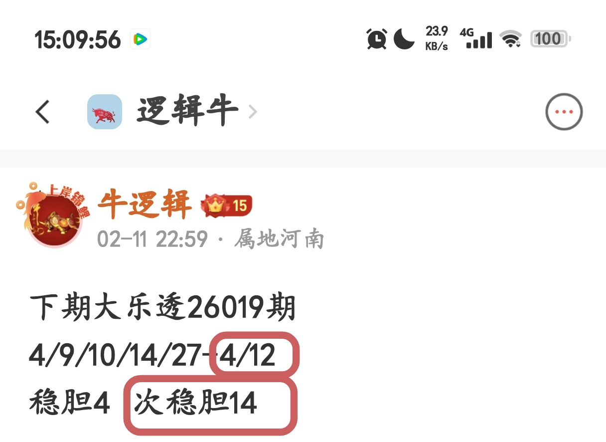 独家揭秘,双色球第,期必杀蓝球,体彩大发彩票网,体育彩票,大发彩票网,足球彩票,篮球彩票,快三官方网站
