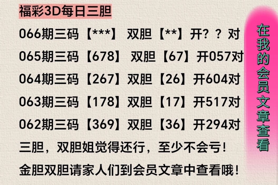 双色神童揭,大乐透,期独家中奖,体彩大发彩票网,体育彩票,大发彩票网,足球彩票,篮球彩票,快三官方网站