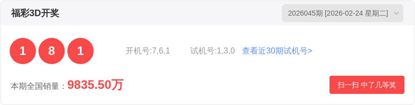 胆战心惊,揭秘,期热辣试机,体彩大发彩票网,体育彩票,大发彩票网,足球彩票,篮球彩票,快三官方网站