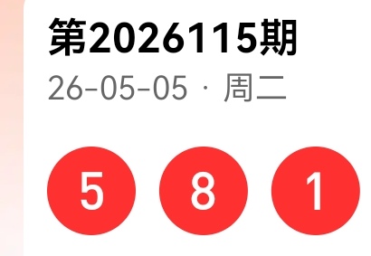 排列三第,期专家质合,分析推荐一,体彩大发彩票网,体育彩票,大发彩票网,足球彩票,篮球彩票,快三官方网站