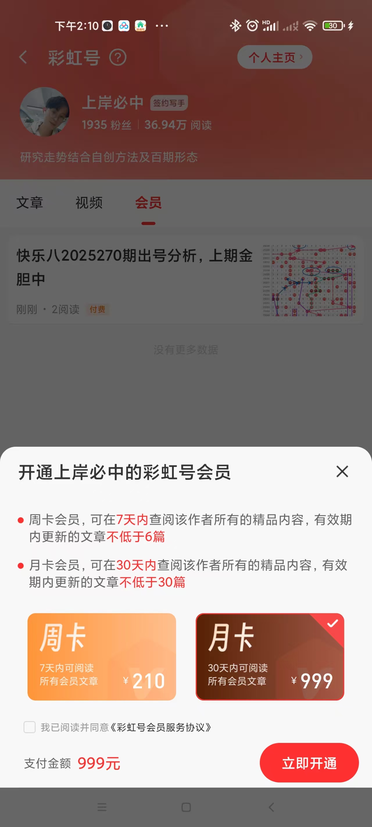 刘景明大乐,期号专家推,质合分析前,体彩大发彩票网,体育彩票,大发彩票网,足球彩票,篮球彩票,快三官方网站
