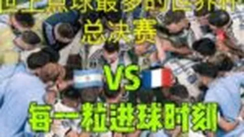 曼联与利物浦激战正酣：焦点对决一触即发